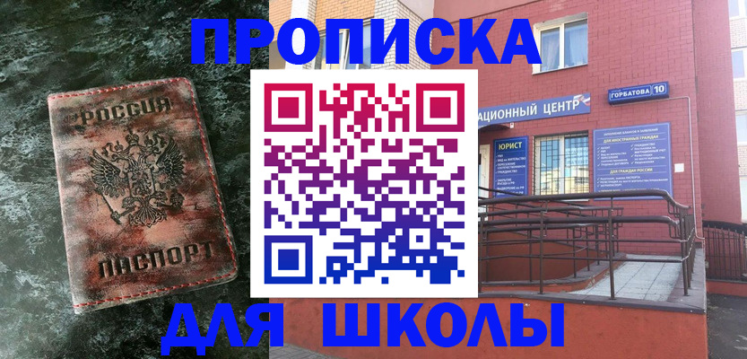 прописка законно в Можайске