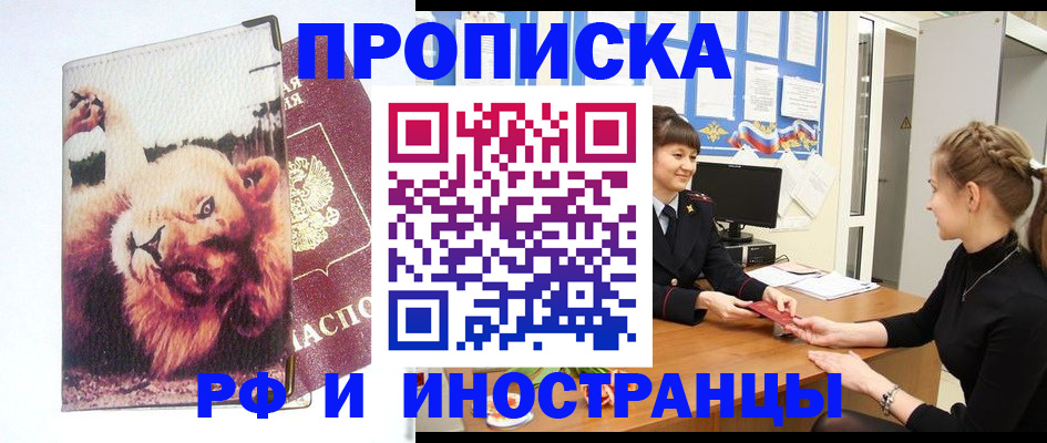 регистрация для школы в Можайске