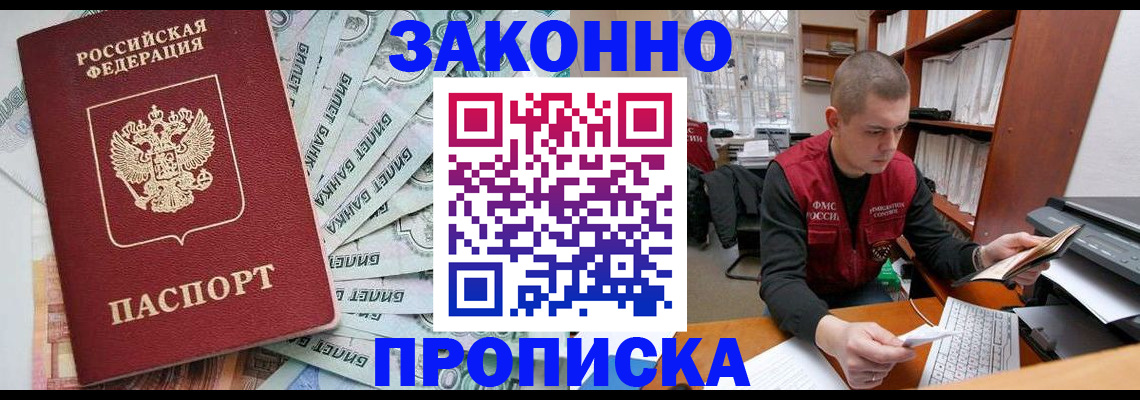 найти адрес прописки в Можайске